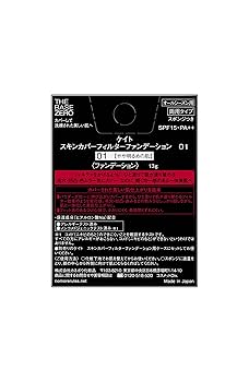 Amazon | KATE(ケイト) ケイト スキンカバーフィルター